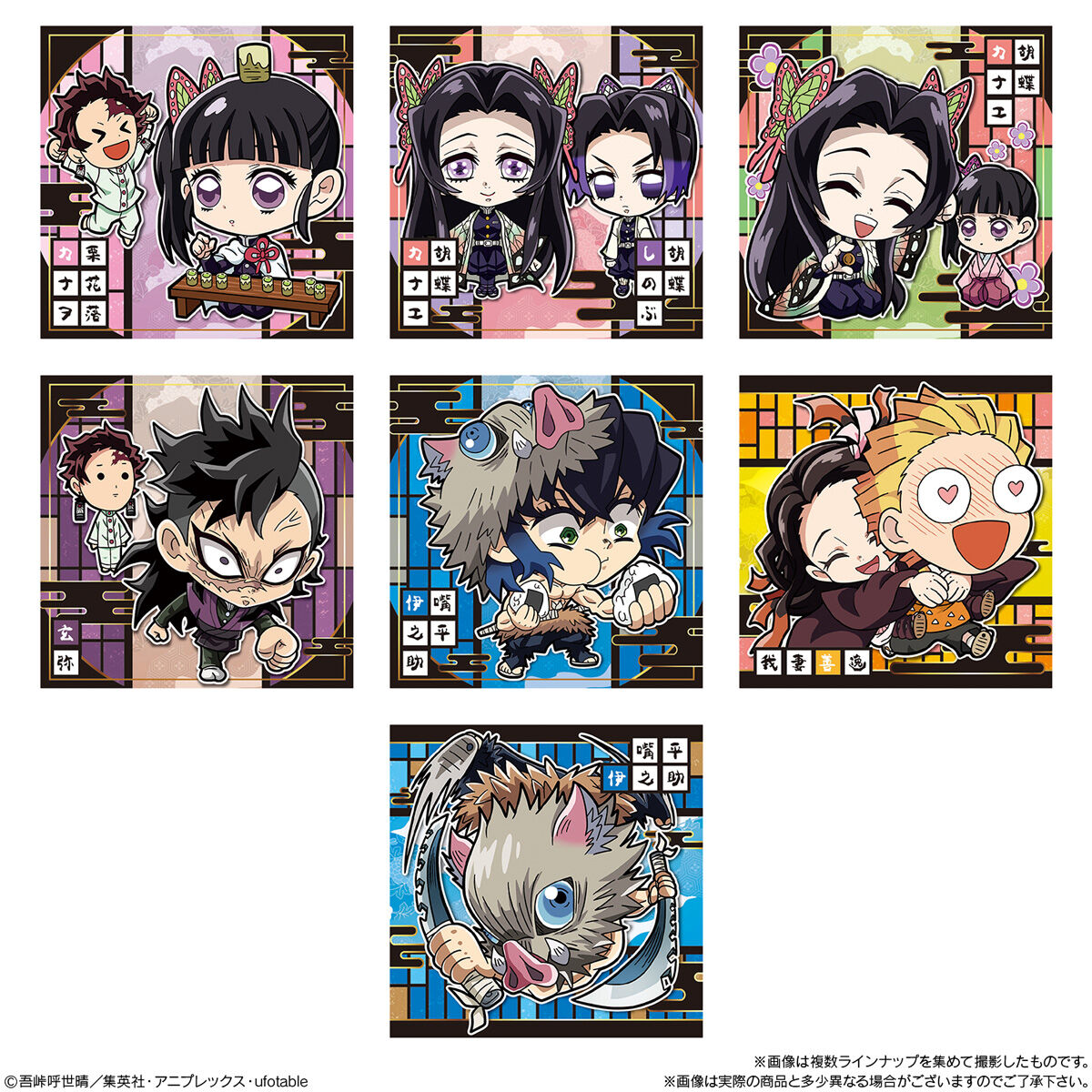 鬼滅の刃ディフォルメシールウエハース 其ノ五 全29種シール画像【商品