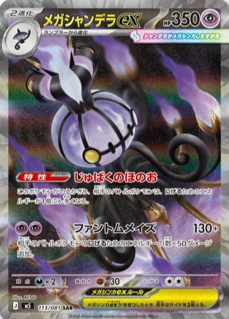 抽選予約 ポケカ アビスアイ : 遊戯王&ドラゴンボール通販予約情報局