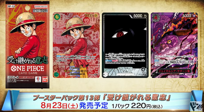 ワンピースカード 神速の拳 受け継がれる意志 プロモパック おまけ付き 抽選販売】ONE PIECE カードゲーム ブースターパック 受け継が