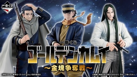 ゴールデンカムイ 一番くじ 〜金塊争奪戦〜 まとめ売り 一番くじ ゴールデンカムイ ～金塊争奪戦～【イメージカット(10枚