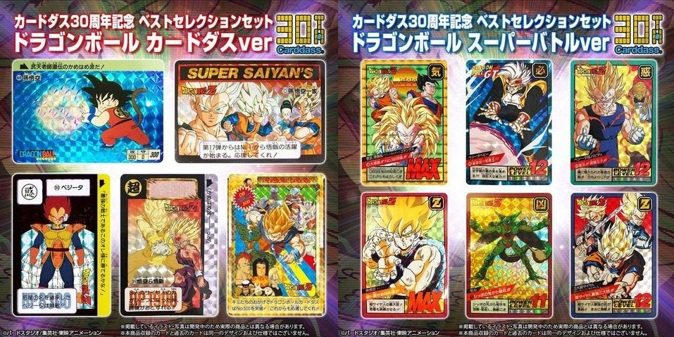 本日の目玉 ドラゴンボール カードダス スーパーバトル第7弾 No.277 ベジータ