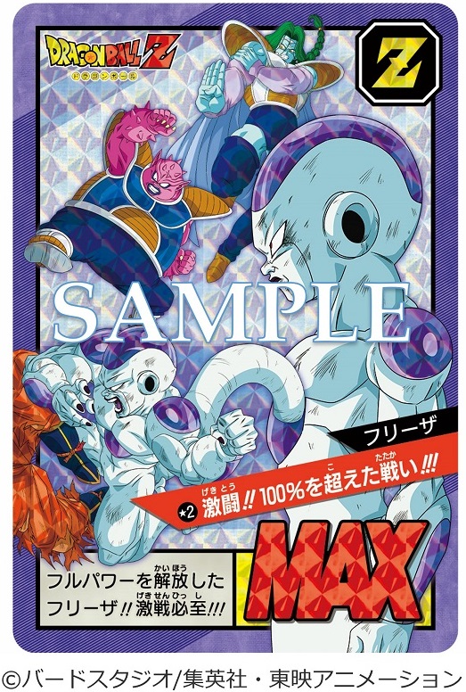 カードダス ドラゴンボール スーパーバトル Premium set Vol.1【再販売