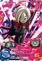 スーパードラゴンボールヒーローズ ユニバースミッション 8弾