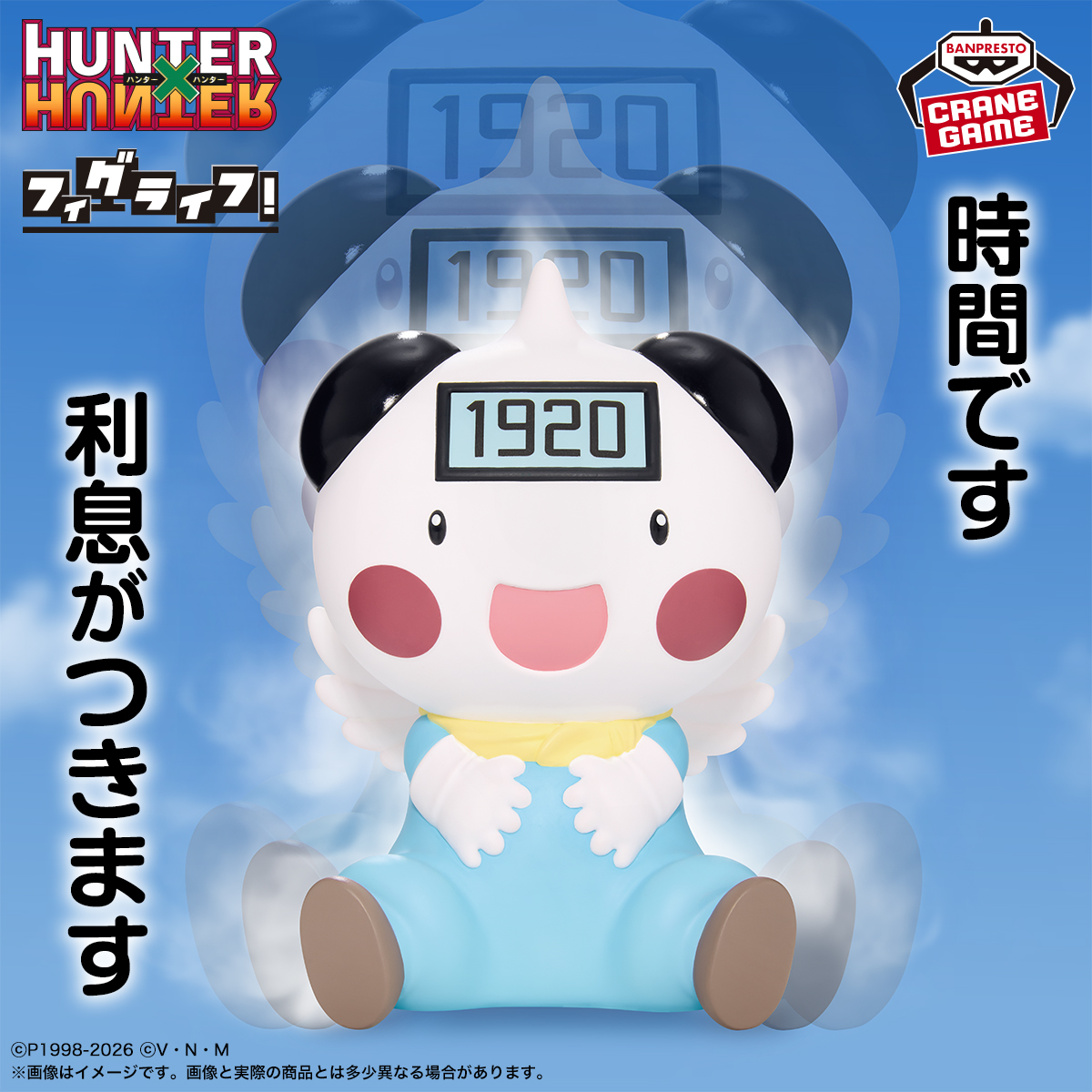 HUNTER×HUNTER 2026年8月プライズフィギュア リスト【HUNTING ARCHIVES