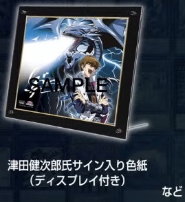 遊戯王×SUNSTAR TONIC コラボ　青眼の白龍 15枚セット 遊戯王×サンスタートニック 青眼の白龍 限定コラボ 1枚 - メルカリ