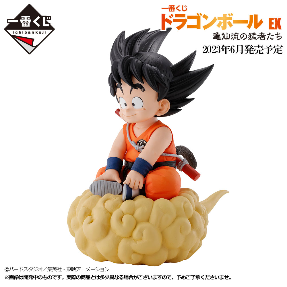 ドラゴンボール一番くじ(タオル２枚おまけ付き