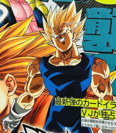 ドラゴンボール ダイバーズ GDR EXR 6枚セット ドラゴンボール ダイバーズ GDR EXR 6枚セット ドラゴンボール