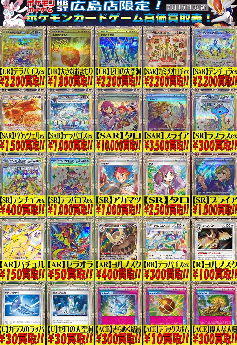 ステラミラクル 初動 販売・買取相場 : 遊戯王&ドラゴンボール