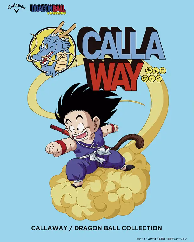 ドラゴンボール×キャロウェイ コラボ 本日より発売開始【対象商品を