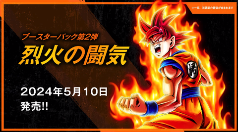 ブースターパック 烈火の闘気 あみあみ30%OFFで販売再開 ブースターパック 烈火の闘気 あみあみ30%OFFで販売再開