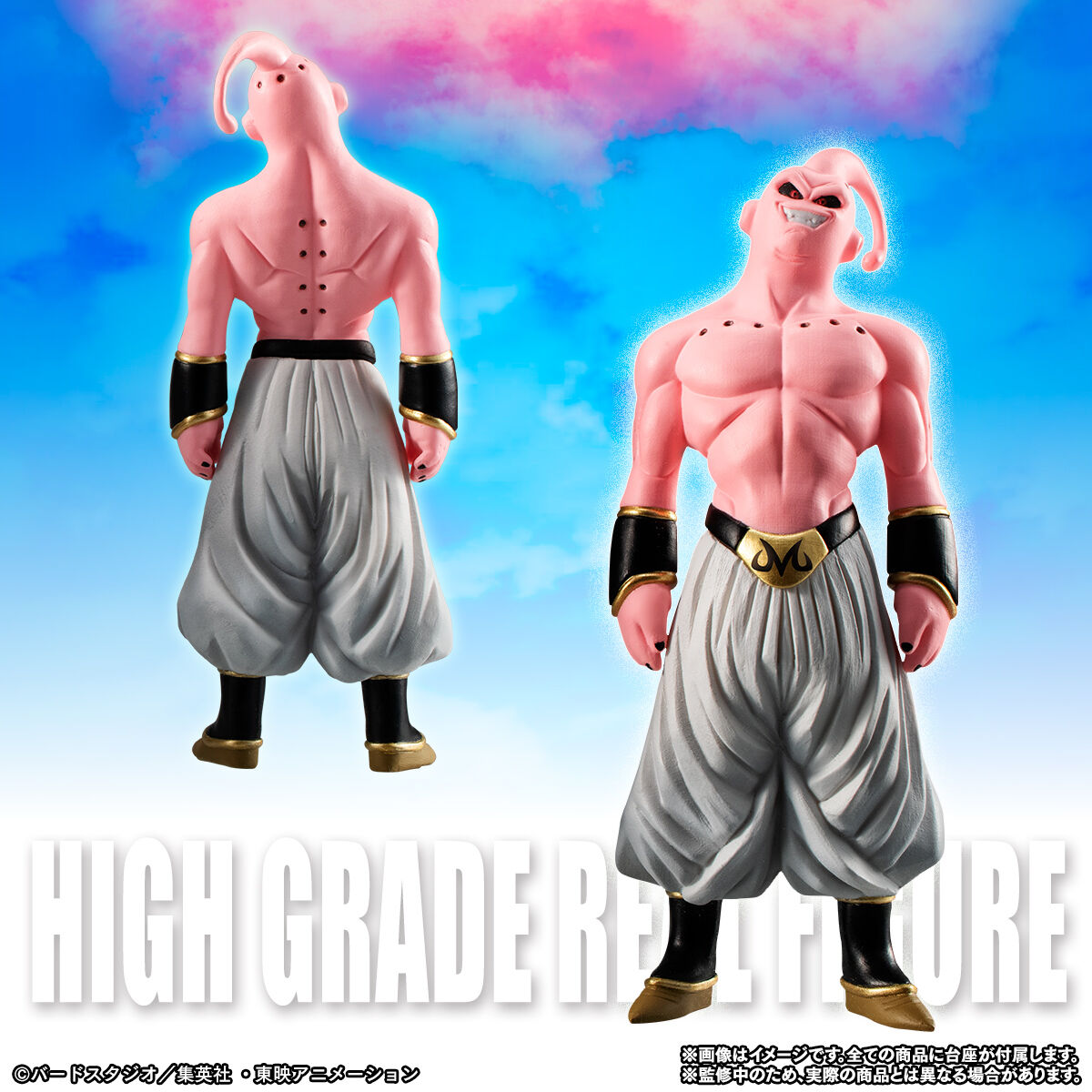 HGドラゴンボールZ 魔人ブウ完全セット【商品仕様・画像】再販売