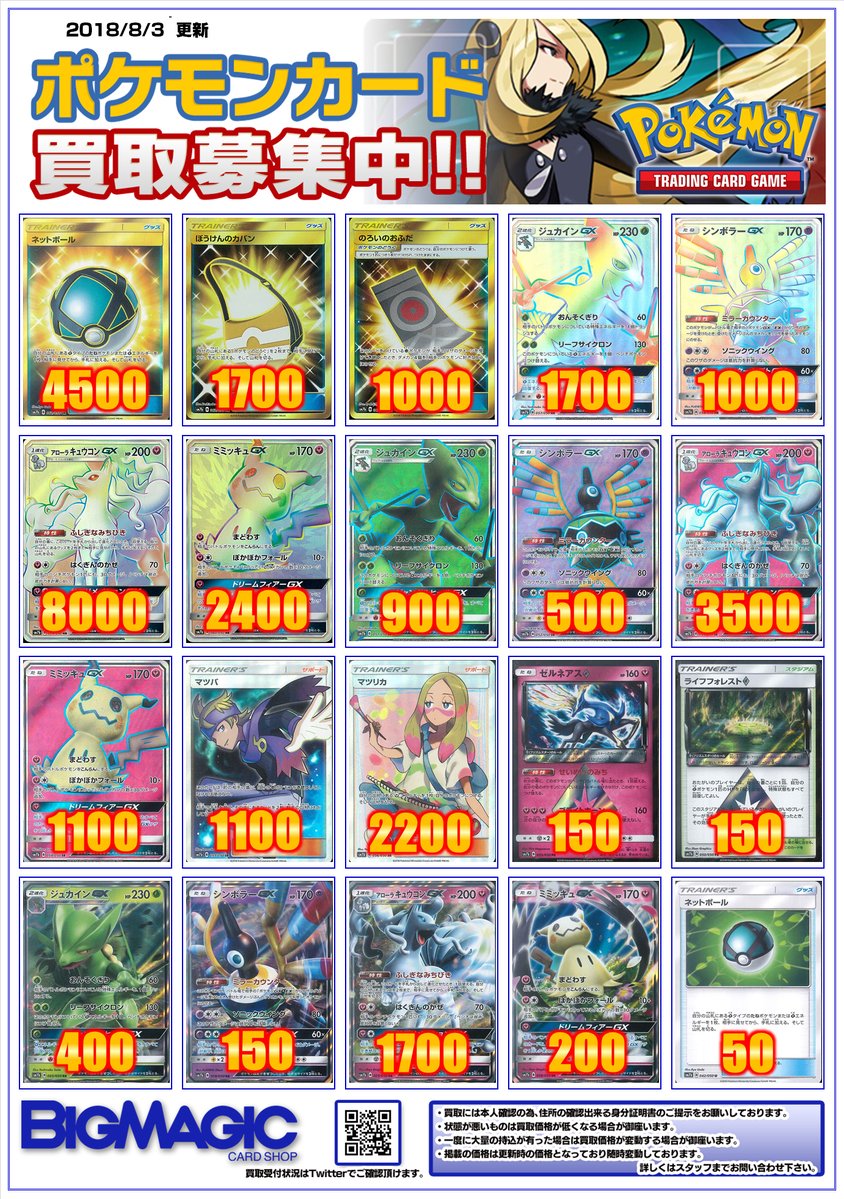 ポケモンカードゲーム サン&ムーン『フェアリーライズ』【アローラキュウコンGX (HR)】販売・買取相場(店頭&ネット)[ポケカ/初動]【最高