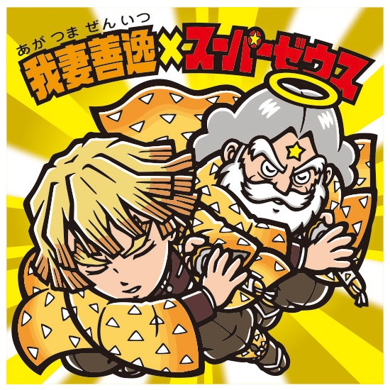 鬼滅の刃マンチョコ2 全24種 シール画像(表面/裏面)【ロッテ