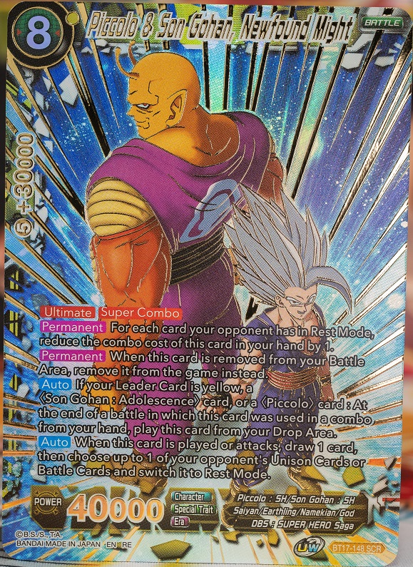 ドラゴンボール超カードゲーム Premium Anniversary Box 2025