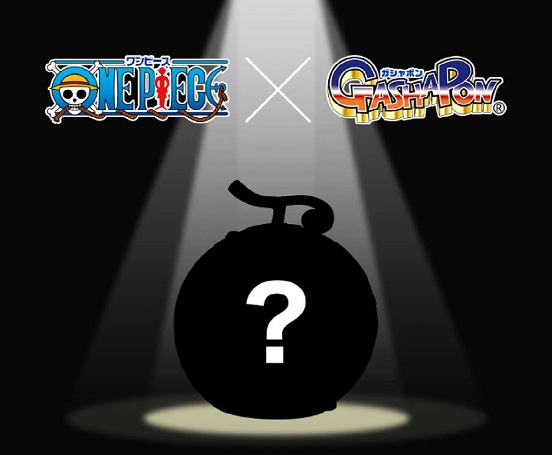 ワンピースガシャポン サイトグランドオープンまでのカウントダウン開始 ゴムゴムの実 遊戯王 ドラゴンボール通販予約情報局