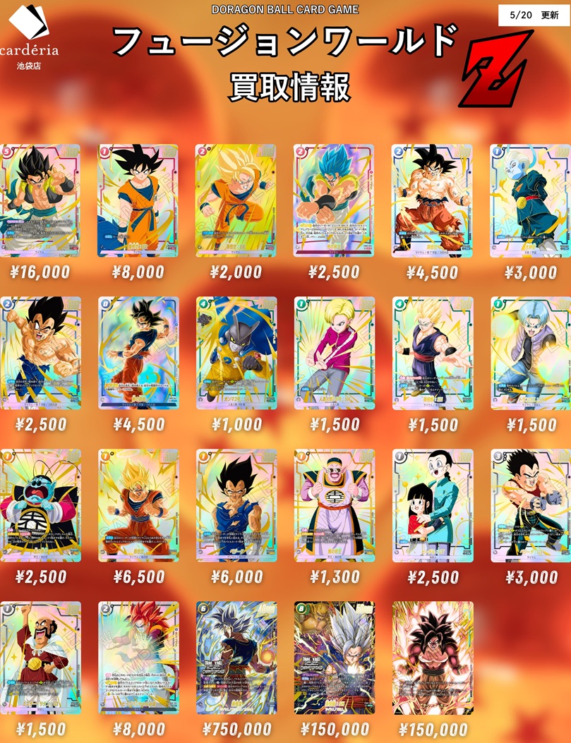 DBFW リミテッドパック 26-27 WAVE1『FB09-006 ゴジータ：BR』 流通5日