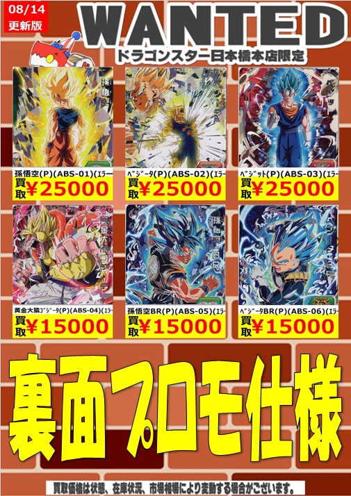 お得なセット価格 ドラゴンボールヒーローズ10th ANNIVERSARY SPECIAL