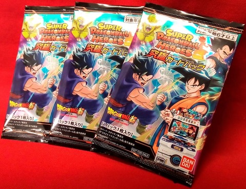 ドラゴンボールヒーローズ 極大会 賞状 認定証20枚まとめ売り