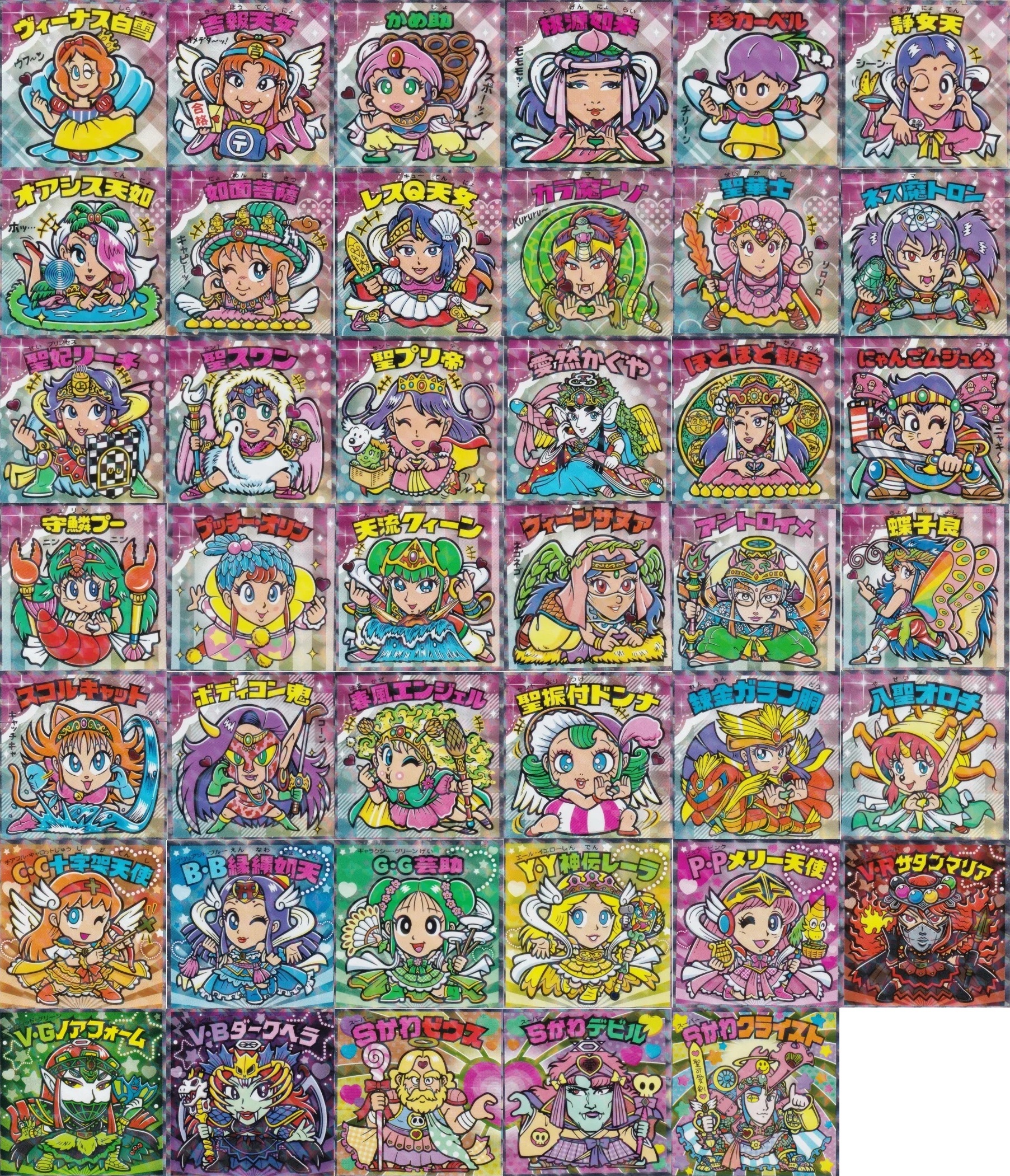 かわいいビックリマンチョコ 全41種シールリスト(表面/裏面)【東日本の