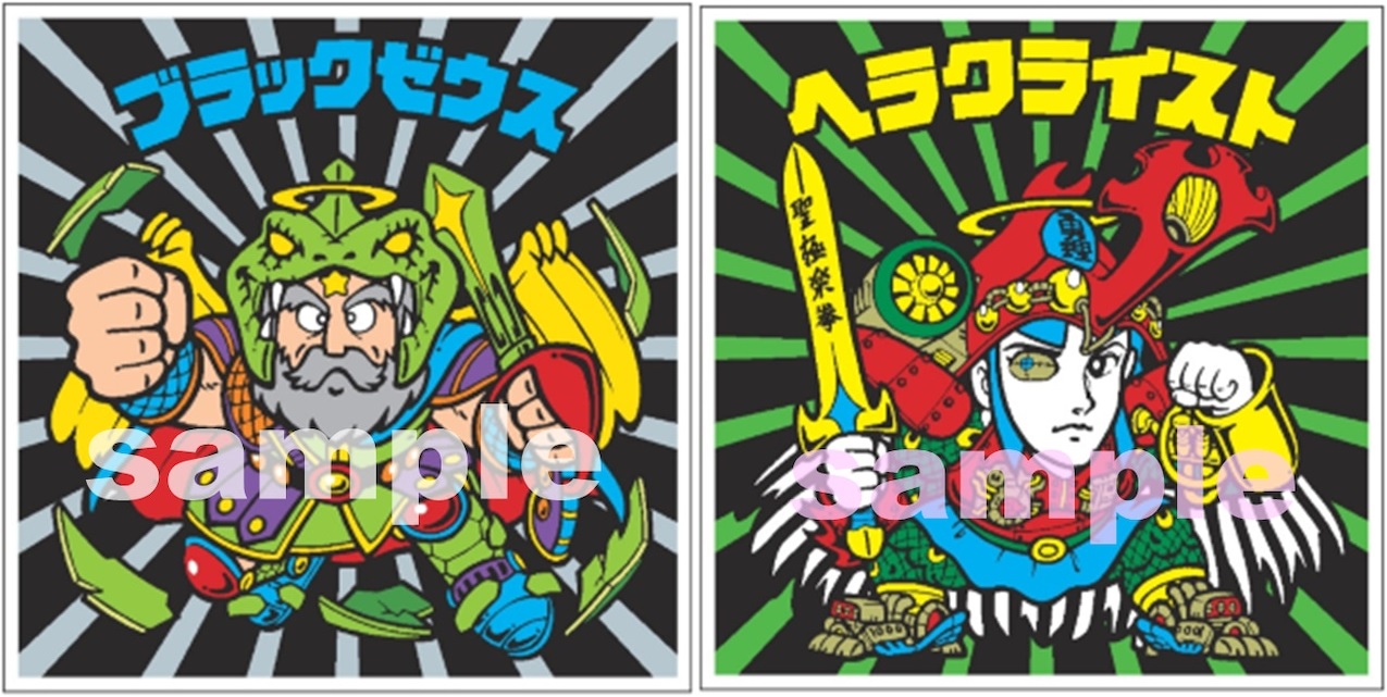 1000セット限定　レシピ本ビックリマン　スーパーゼウス ビックリマン 特別シール付き レシピブックセット【1000セット