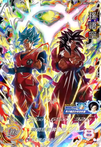 アニバーサリーシークレット孫悟空BM11-ASEC ドラゴンボールヒーローズ 孫悟空 BM11-ASECの通販 こひ