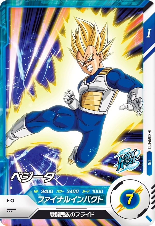DBSD】 1弾SR5枚セット ドラゴンボールスーパーダイバーズ