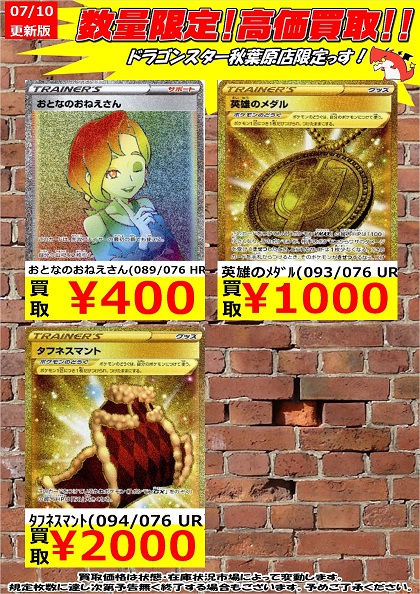 伝説の鼓動 ジラーチ A ヤレユータン Ur 初動 買取相場 店頭 ネット ジラーチ買取6500円 ポケカ ポケモンカードゲーム 遊戯王 ドラゴンボール通販予約情報局 伝説の鼓動 ジラーチ A ヤレユータン Ur 初動 買取相場 店頭 ネット ジラーチ買取6500円 ポケカ ポケモンカードゲーム 遊戯王 ドラゴンボール通販予約情報局