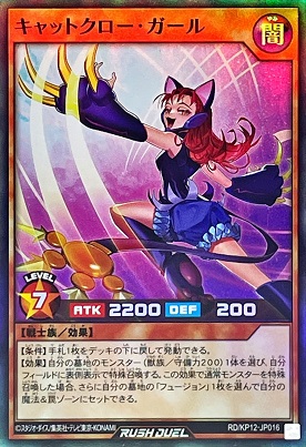 遊戯王ラッシュデュエル キャットクローガール イラスト違い ウルパラ 遊戯王ゴーラッシュ!! Blu-ray&DVD DUEL-3 初回特典カード
