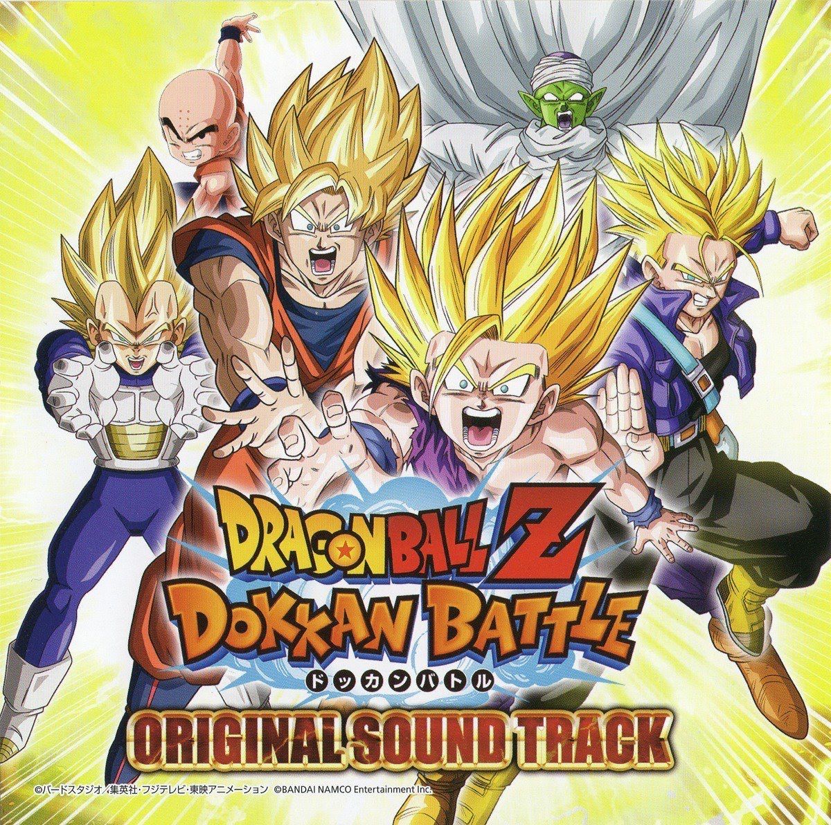 ドラゴンボールz ドッカンバトル オリジナルサウンドトラック Ost ヤフオク相場 遊戯王 ドラゴンボール通販予約情報局