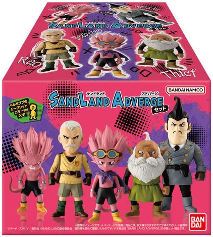 SAND LAND ADVERGE【シークレットのフィギュア画像 追加】アドバージ
