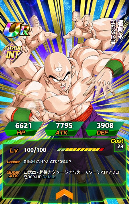 ドラゴンボールz ドッカンバトル 覚醒の予感 孫悟飯 少年期 仰天の戦術 天津飯 とっておきの裏技 餃子 遊戯王 ドラゴンボール 通販予約情報局 ドラゴンボールz ドッカンバトル 覚醒の予感 孫悟飯 少年期 仰天の戦術 天津飯 とっておきの裏技 餃子 遊戯王 ドラゴンボール 通販予約情報局