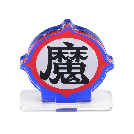 アクリルロゴディスプレイEX ドラゴンボール 魔 マーク【再販