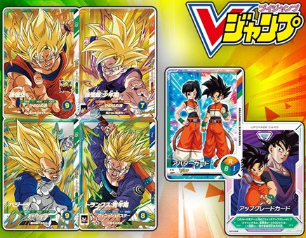 Vジャンプ 2025年1月号 付録・応募者全員サービス『ビクトリー Vジャンプ 2025年1月号 付録・応募者全員サービス『ビクトリー