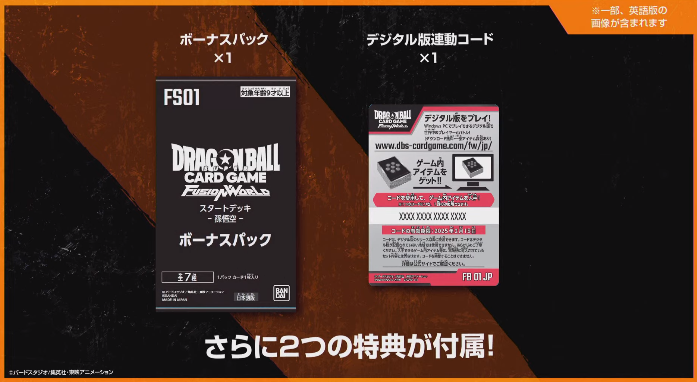 DBFW スタートデッキ ブロリー カードリスト 全16種判明 DBFW スタートデッキ ブロリー カードリスト 全16種判明