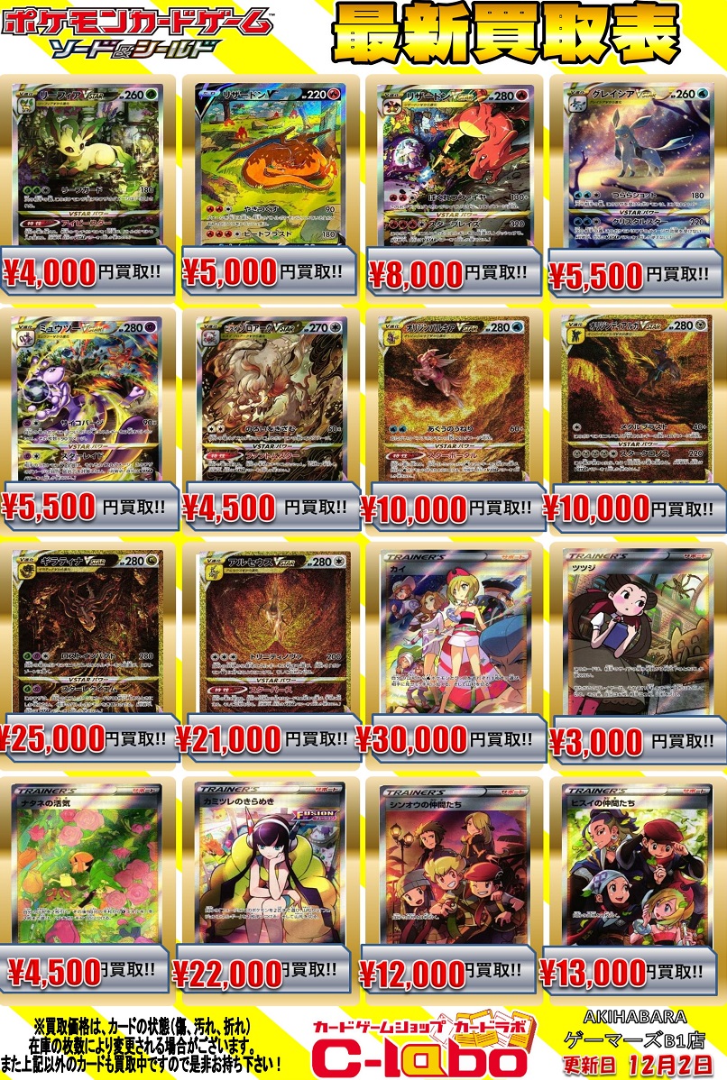 Vstarユニバース ウルトラ スーパー スペシャルアート 現在のメルカリ 買取相場 初動との価格比較 Ar ピカチュウ買取円 12 更新 遊戯王 ドラゴンボール通販予約情報局