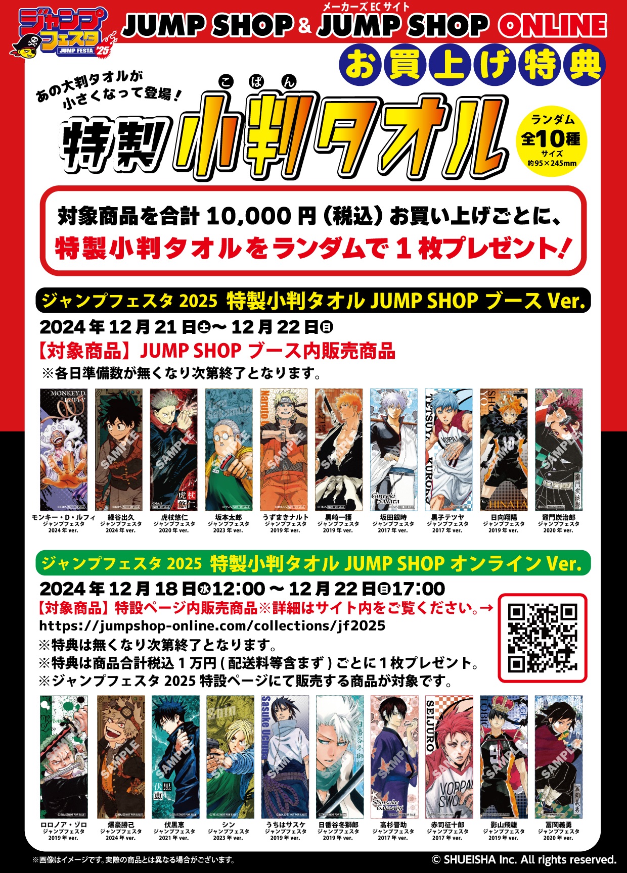 ジャンプフェスタ2025【ドラゴンボール関連の情報まとめ ジャンプフェスタ2025【ドラゴンボール関連の情報まとめ
