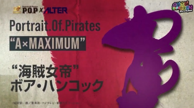P.O.PワンピースがALTER/KOTOBUKIYA/FREEingとコラボ『“A P.O.PワンピースがALTER/KOTOBUKIYA/FREEingとコラボ『“A