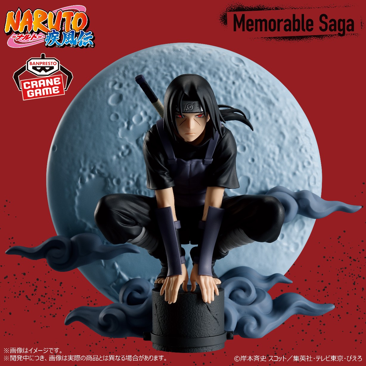 NARUTO-ナルト- 疾風伝 2025年9月プライズフィギュア リスト NARUTO-ナルト- 疾風伝 2025年9月プライズフィギュア リスト