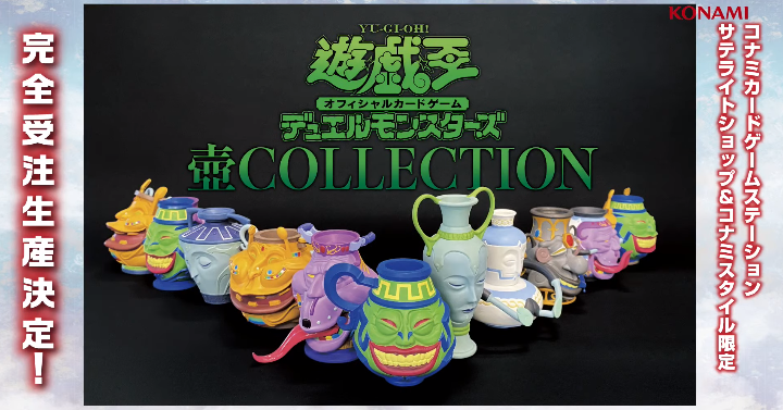 【新品・未開封】遊戯王壺COLLECTION+おまけ