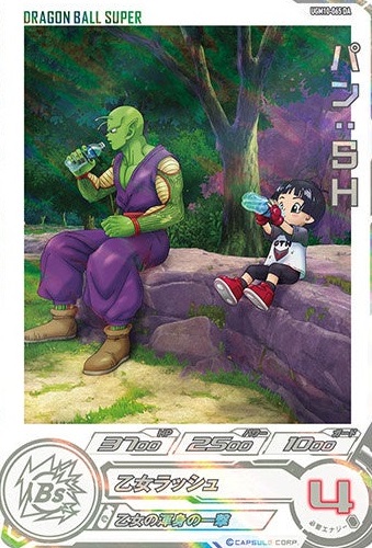 SDBH UGM10弾『ドラマティックアート(DA/パラレル仕様)』【全7種 SDBH UGM10弾『ドラマティックアート(DA/パラレル仕様)』【全7種