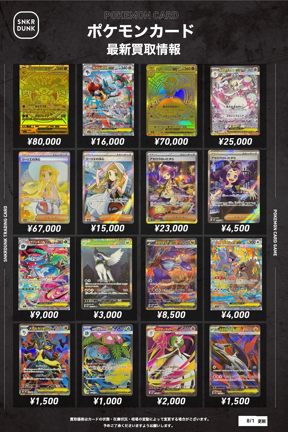 メガシンフォニア、メガブレイブまとめ売り4(バラok!!)AR ポケモンカード メガブレイブ メガシンフォニア ARまとめ売り 40