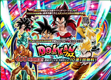 ドッカンバトル 8周年記念ファンミーティング記念品(サタン像あり) ドッカンバトル 8周年記念ファンミーティング記念品(サタン像