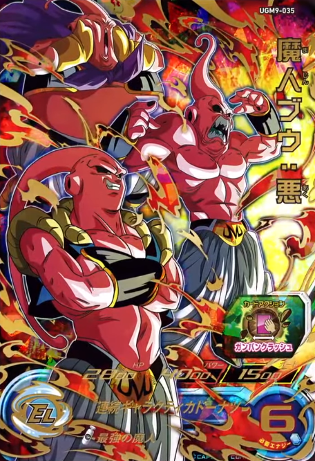 孫悟空 UGM9-sec SDBH UGM9弾 孫悟空 SEC シークレット スーパー