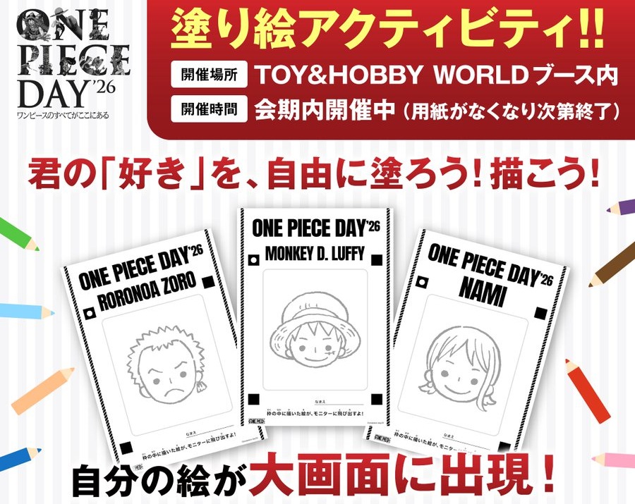 ONE PIECE DAY'26【今後登場予定の新作ガシャポンのサンプルを展示
