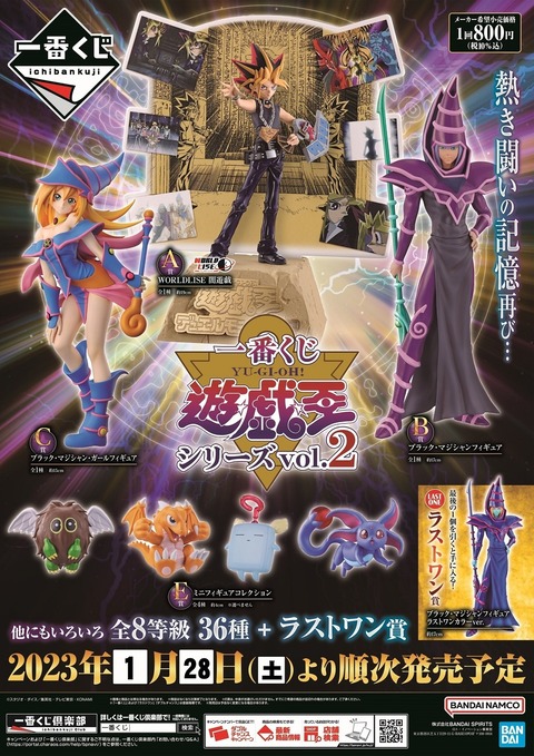 一番くじ 遊☆戯☆王シリーズ vol.2 初動 メルカリ・買取相場 18 一番くじ 遊☆戯☆王シリーズ vol.2 初動 メルカリ・買取相場 18