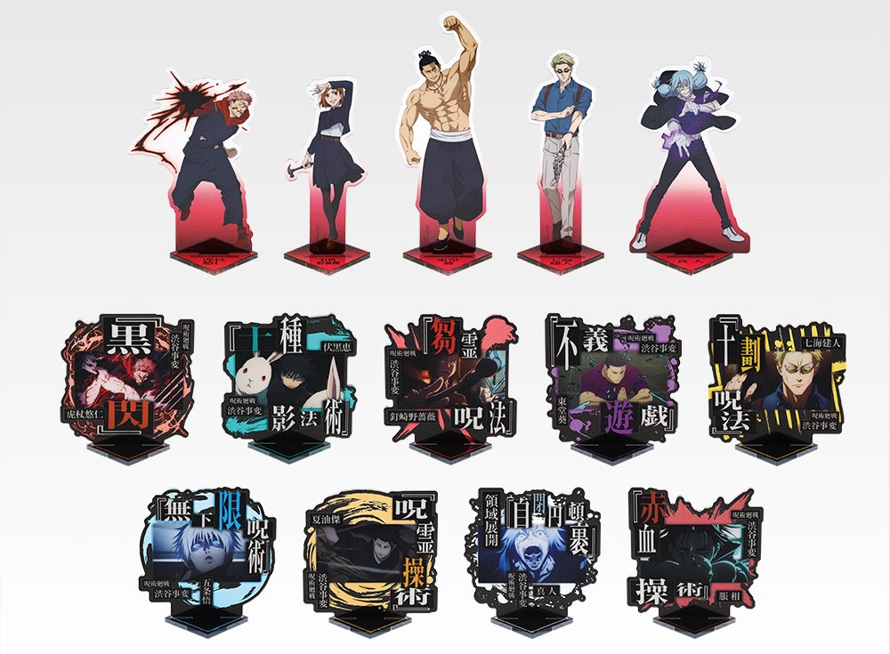 一番くじ 呪術廻戦 渋谷事変 ～肆～【イメージカット(11枚) 公開】8月