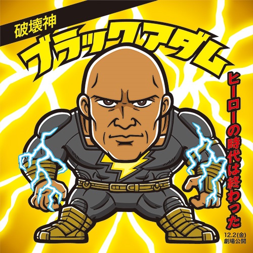 ブラックアダム公開記念「DCユニバースの世界展」でグリーンハウスさん 