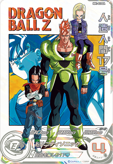 SDBH MM1弾『アルティメット・ブラッドオブサイヤンUR』【UR6種 SDBH MM1弾『アルティメット・ブラッドオブサイヤンUR』【UR6種