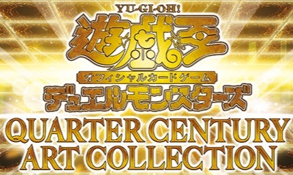 QUARTER CENTURY ART COLLECTIONに『天霆號アーゼウス』が QUARTER CENTURY ART COLLECTIONに『天霆號アーゼウス』が
