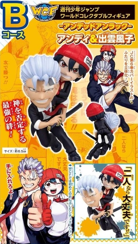 週刊少年ジャンプ 2023年33号~38号 シュプリームサマー 応募者 週刊少年ジャンプ 2023年33号~38号 シュプリームサマー 応募者